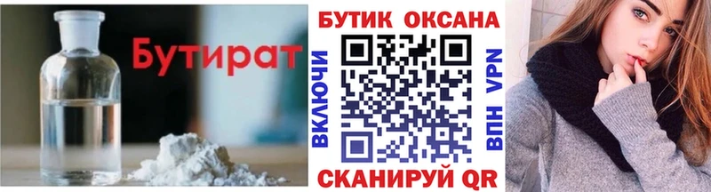 где продают наркотики  Сельцо  БУТИРАТ BDO 33% 