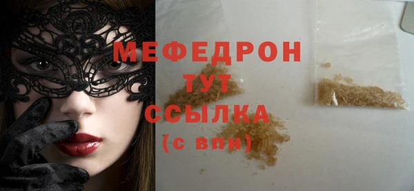 мефедрон мука Покров