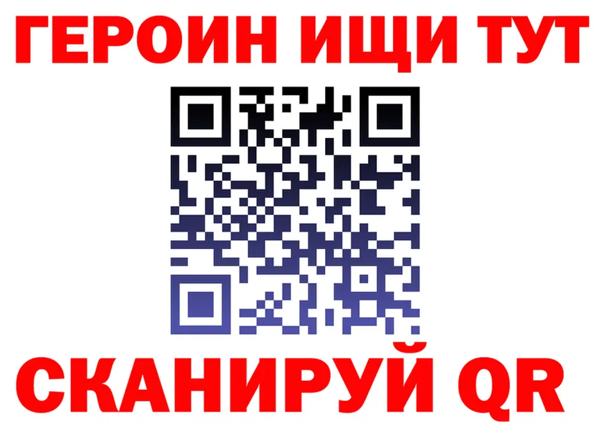 ГЕРОИН гречка вход площадка OMG Сельцо