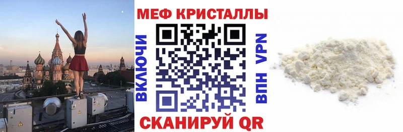 цены наркотик  kraken вход  МЕФ mephedrone  Сельцо 